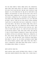민족중심주의와 문화적 상대주의를 비교 설명하시오-2