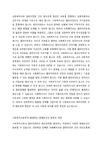 사회복지사와 클라이언트 간에 원조관계 형성에 방해요인은 클라이언트와 사회복지사 모두로부터 발생될 수 있다 이 중에서 사회복지사로부터 발생되는 방해요인에 대하여 그 종류와 각각의 개념에 대하여 설명하고, 이 중에서 한 가지를 선정하여 자신이 경험했던 사례를 들어 이야기하고, 토론해보시오-2