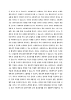 사회복지사와 클라이언트 간에 원조관계 형성에 방해요인은 클라이언트와 사회복지사 모두로부터 발생될 수 있다 이 중에서 사회복지사로부터 발생되는 방해요인에 대하여 그 종류와 각각의 개념에 대하여 설명하고, 이 중에서 한 가지를 선정하여 자신이 경험했던 사례를 들어 이야기하고, 토론해보시오-3