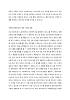 사회복지사와 클라이언트 간에 원조관계 형성에 방해요인은 클라이언트와 사회복지사 모두로부터 발생될 수 있다 이 중에서 사회복지사로부터 발생되는 방해요인에 대하여 그 종류와 각각의 개념에 대하여 설명하고, 이 중에서 한 가지를 선정하여 자신이 경험했던 사례를 들어 이야기하고, 토론해보시오-4