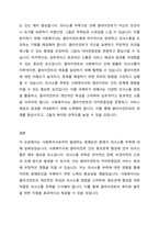 사회복지사와 클라이언트 간에 원조관계 형성에 방해요인은 클라이언트와 사회복지사 모두로부터 발생될 수 있다 이 중에서 사회복지사로부터 발생되는 방해요인에 대하여 그 종류와 각각의 개념에 대하여 설명하고, 이 중에서 한 가지를 선정하여 자신이 경험했던 사례를 들어 이야기하고, 토론해보시오-5