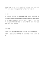 사회복지의 개념을 좁은의미와 넓은 의미로 구분하여 설명 요약하되 강의 내용에 한정하지 말고 기술하고, 우리나라에서는 학문적인 측면과 실정법적인 측면에 따라 각각 사회복지법의 개념을 어떻게 정의하고 있는지 예를 들어 기술하시오-4