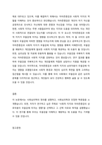 사회심리학의 정의를 쓰고, 사회심리학과 관련되는 사회학과 심리학 등의 인접학문들을 간략하게 설명하고, 사회심리학의 주제들 중 자신이 사회심리학자가 되어 연구하고 싶은 주제를 하나 선택하고, 선택이유 및 목적을 설명하시오-4