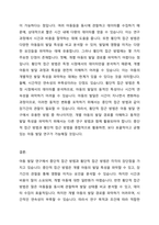 아동발달 연구방법중 종단적 접근방법과, 횡단적 접근방법이 무엇인지 설명하고 각각의 장단점을 쓰시오-3