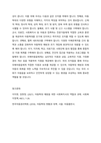 아동학대의 유형을 설명하고 피해아동에 대한 실천적 개입 프로그램을 작성하여 본의의 생각을 기술하세요-4