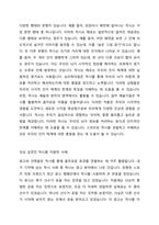 우리 감각 기관에서 받아들이는 것이 지각하는 것과 반드시 일치하는 것이 아님을 보여주는 대표적인 것이 착시이다 착시의 개념에 대해 간단히 설명하고, 본인에게 인상 깊었던 착시를 이용한 사례(예 광고, 건축물 등)를 설명하세요-2