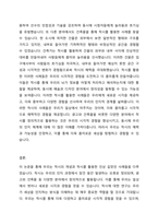 우리 감각 기관에서 받아들이는 것이 지각하는 것과 반드시 일치하는 것이 아님을 보여주는 대표적인 것이 착시이다 착시의 개념에 대해 간단히 설명하고, 본인에게 인상 깊었던 착시를 이용한 사례(예 광고, 건축물 등)를 설명하세요-3