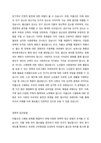 우리나라에는 다양한 사회문제가 있습니다 이 가운데 가장 심각하다고 생각되는 사회문제가 무엇인지 생각해보고 해결하기 위한 정책적 접근방법은 무엇이 있는지 의견을 적어보고 다른 사람의 의견도 확인해보세요-2