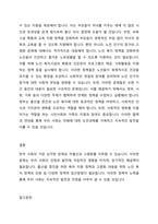 우리나라에는 다양한 사회문제가 있습니다 이 가운데 가장 심각하다고 생각되는 사회문제가 무엇인지 생각해보고 해결하기 위한 정책적 접근방법은 무엇이 있는지 의견을 적어보고 다른 사람의 의견도 확인해보세요-3