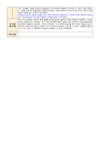 만2세 7월 1주-4주 주간보육일지-9
