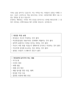 마약, 마약투약, 반성문, 선처, 호소, 감면받은 반성문-2