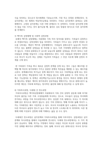 [가족치료] 보웬가족치료 모델의 사례를 적용한 예를 들어 기법을 설명하시오-3
