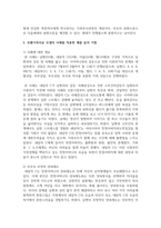 [가족치료] 보웬가족치료 모델의 사례를 적용한 예를 들어 기법을 설명하시오-4