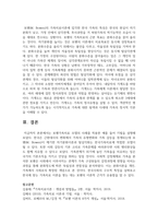 [가족치료] 보웬가족치료 모델의 사례를 적용한 예를 들어 기법을 설명하시오-6