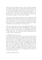 [가정폭력] 가정내에 여성이 폭력피해자와 가해자가 되는 이유와 폭력에 대한 대책과 과제에 대해서 본인의 생각을 기술해보세요-4