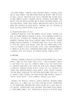 [가정폭력] 가정내에 여성이 폭력피해자와 가해자가 되는 이유와 폭력에 대한 대책과 과제에 대해서 본인의 생각을 기술해보세요-5