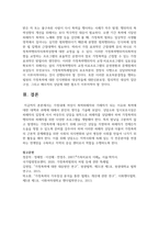[가정폭력] 가정내에 여성이 폭력피해자와 가해자가 되는 이유와 폭력에 대한 대책과 과제에 대해서 본인의 생각을 기술해보세요-6