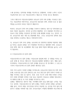 아동복지론] 아동보육서비스의 문제점 현황에 대해 설명하고 아동보육서비스의 개선점에 대해 본인의 생각을 논하시오-6