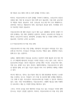 아동복지론] 아동보육서비스의 문제점 현황에 대해 설명하고 아동보육서비스의 개선점에 대해 본인의 생각을 논하시오-7