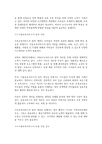 아동복지론] 아동보육서비스의 문제점 현황에 대해 설명하고 아동보육서비스의 개선점에 대해 본인의 생각을 논하시오-10