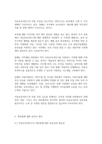 아동복지론] 아동보육서비스의 문제점 현황에 대해 설명하고 아동보육서비스의 개선점에 대해 본인의 생각을 논하시오-11