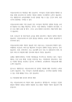 아동복지론] 아동보육서비스의 문제점 현황에 대해 설명하고 아동보육서비스의 개선점에 대해 본인의 생각을 논하시오-12