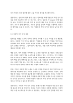 조직심리학] 밀레니얼 세대의 특징을 조사하고, 직업동기이론을 활용하여 밀레니얼세대 직원들의 작업동기를 성공적으로 끌어 올린 회사 사례를 조사하시오-15