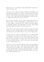 조직심리학] 밀레니얼 세대의 특징을 조사하고, 직업동기이론을 활용하여 밀레니얼세대 직원들의 작업동기를 성공적으로 끌어 올린 회사 사례를 조사하시오-19