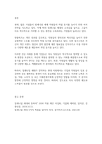조직심리학] 밀레니얼 세대의 특징을 조사하고, 직업동기이론을 활용하여 밀레니얼세대 직원들의 작업동기를 성공적으로 끌어 올린 회사 사례를 조사하시오-20