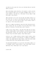 가족복지론] 맞벌이 가족의 현황과 문제점을 제시하고, 맞벌이가족을 위한 복지대책을 본인의 견해를 첨가하여 서술하시오-5