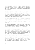 가족복지론] 맞벌이 가족의 현황과 문제점을 제시하고, 맞벌이가족을 위한 복지대책을 본인의 견해를 첨가하여 서술하시오-6