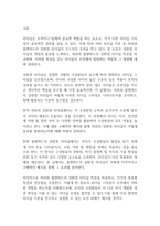 리더십] 허쉬와 블랜챠드의 상화정 리더십의 4가지 종류의 특성을 예를 들어 설명해 봅시다-2