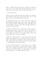 리더십] 허쉬와 블랜챠드의 상화정 리더십의 4가지 종류의 특성을 예를 들어 설명해 봅시다-4