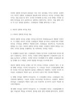 리더십] 허쉬와 블랜챠드의 상화정 리더십의 4가지 종류의 특성을 예를 들어 설명해 봅시다-5