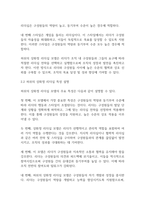 리더십] 허쉬와 블랜챠드의 상화정 리더십의 4가지 종류의 특성을 예를 들어 설명해 봅시다-6