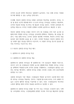 리더십] 허쉬와 블랜챠드의 상화정 리더십의 4가지 종류의 특성을 예를 들어 설명해 봅시다-7