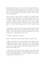 리더십] 허쉬와 블랜챠드의 상화정 리더십의 4가지 종류의 특성을 예를 들어 설명해 봅시다-8