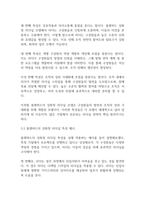 리더십] 허쉬와 블랜챠드의 상화정 리더십의 4가지 종류의 특성을 예를 들어 설명해 봅시다-9