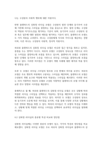 리더십] 허쉬와 블랜챠드의 상화정 리더십의 4가지 종류의 특성을 예를 들어 설명해 봅시다-11