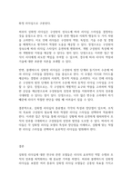 리더십] 허쉬와 블랜챠드의 상화정 리더십의 4가지 종류의 특성을 예를 들어 설명해 봅시다-12
