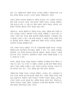 리더십] 허쉬와 블랜챠드의 상화정 리더십의 4가지 종류의 특성을 예를 들어 설명해 봅시다-13