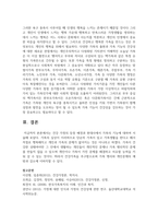 건강 가정의 등장 배경과 현대사에서 가족의 기능에 대하여 서술하시오-6
