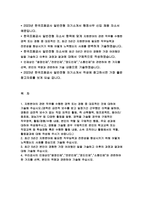 한국조폐공사 자기소개서) 한국조폐공사 일반 행정사무 자소서 한국조폐공사 합격 예문 지원분야의 관련 직무를 수행한 경력 또는 경험 중 대표적인 것에 대하여 기술 한국조폐공사 인재상인 열정인재 전문인재 정도인재 소통인재와 관련 본인의 역량-2