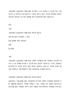 고용보험의 실업급여와 자활사업은 빈곤에서 스스로 벗어날 수 있도록 하는 사업이지만, 실 제적으로 탈수급하기가 어려운 경우가 많다 이러한 문제점의 원인이 무엇인지 알아보고 문 제의 해결을 위한 개선방안에 대해 서술하시오-1