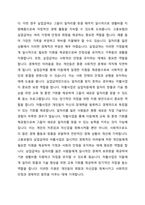 고용보험의 실업급여와 자활사업은 빈곤에서 스스로 벗어날 수 있도록 하는 사업이지만, 실 제적으로 탈수급하기가 어려운 경우가 많다 이러한 문제점의 원인이 무엇인지 알아보고 문 제의 해결을 위한 개선방안에 대해 서술하시오-2