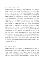 고용보험의 실업급여와 자활사업은 빈곤에서 스스로 벗어날 수 있도록 하는 사업이지만, 실 제적으로 탈수급하기가 어려운 경우가 많다 이러한 문제점의 원인이 무엇인지 알아보고 문 제의 해결을 위한 개선방안에 대해 서술하시오-3