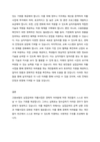 고용보험의 실업급여와 자활사업은 빈곤에서 스스로 벗어날 수 있도록 하는 사업이지만, 실 제적으로 탈수급하기가 어려운 경우가 많다 이러한 문제점의 원인이 무엇인지 알아보고 문 제의 해결을 위한 개선방안에 대해 서술하시오-4