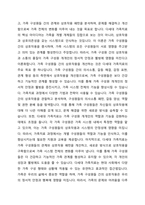 다세대가족치료이론인 들어있는, 영화나 드라마를 감상한 후 영화 속에서 다세대가족 치료기법이 어떻게 적응했는지 찾아 기술한 후 자신의 느낌을 적어보세요-2