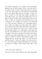 보웬가족치료 모델의 사례를 적용한 예를 들어 기법을 설명하시오-2