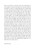 사회복지정책의 급여형태 중 바우처(증서)제도의 장점 및 문제점과 개선방안에 대해 토론해 봅시다-2